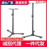 Alctron/Aikechuang MS140Monitor Speaker Stand Monitor Speaker Rack Home Surround Speaker（1Only）