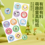 [Ready Stock] Sunflower Wormwood Ding Ding Ding Plant Essential Oil Sticker Children Cartoon Essenti