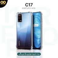 เคส Realme C17 เคสใสกันกระแทก สำหรับมือถือเรียวมีC17 วัสดุอย่างดี TPU ส่งไว ร้านคนไทย / 888gadget