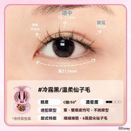 WOSADO - 假睫毛 自然裸妝纖長 濃密眼睫毛 冷霧黑 - 平行進口