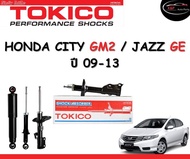 Tokico Standard โช้คอัพหน้า-หลัง Honda City / Jazz GE ปี 2009-2013 โช้คอัพสตรัทมาตรฐานชนิดแก๊ส โตกิโกะ ฮอนด้า ซิตี้ ฮอนด้าแจ๊ส