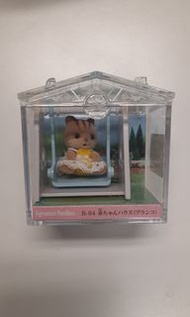 森林家族絕版盪鞦韆