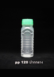 (150 ใบ) ขวดพลาสติก PP 120 / 150 / 160 / 180 / 200 / 220 / 250 / 300 cc พร้อมฝา ขวดน้ำส้ม ขวดน้ำผลไ