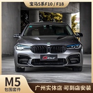 Suitable for 11-17 BMW 5 Series F10F18 Modified G30 M5 Surrounding Kit