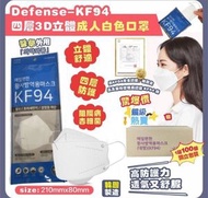 < 100個 >韓國KF94口罩 四層3D立體白色成人口罩【 藍色包裝 】<< 每個獨立包裝 >> [平行進口] (8809138932144*100)EXP-2028-02-18