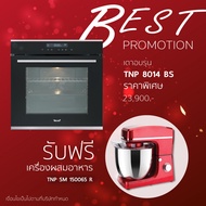 TECNOPLUS เตาอบแบบฝั่งเฟอร์นิจอร์ คอนเวคชั่น convection oven รุ่น TNP 8014 BS + เครื่องปั่น 6.5 ลิตร