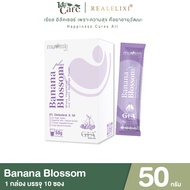 Banana Blossom Muume 1 กล่อง บรรจุ 10ซอง