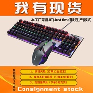 Real Mechanical Game Gaming FV-Q302 Suitable for HP/HP Wired Mechanical Game