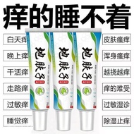 Skin Itching External Use Whole Body Skin Quick Anti-itching Functional Anti-itching Bacteria Anti-i
