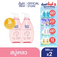 เบบี้มายด์ สบู่เหลว ไวท์ซากุระ ออร์แกนิค 380 มล. X2