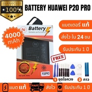 แบตเตอรี่ Huawei  P20 PRO  Mate10  Mate10Pro Mate 20 HB436486ECW  แบตหัวเว่ย P20 PRO  งานบริษัท คุณภ