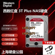 國行正品WD/西部數據 30EFZX/WD30EFZX 3T 臺式機WD紅盤NAS硬盤