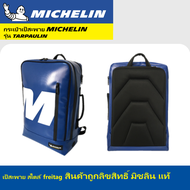 กระเป๋า เป้ ผ้าใบ มิชลิน สไตล์ Freitag รุ่น Tarpaulin (Limited Edition) ลิขสิทธิ์แท้