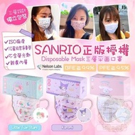 Sanrio 夢幻印花平面口罩 正牌授權 LittleTwinStars Kuromi Cinnamoroll  mask PFE BFE