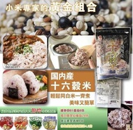 現貨-日本国内産十六穀米 240ｇ