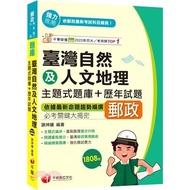 < Liwen Campus Purchase > 2025 [According To The Latest Proposition Trend Compiled] Taiwan Natural A