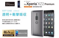 〔SE〕日本ELECOM Sony Xperia XZ2  Premium TPU材質透明保護軟殼XZ2PUCTCR