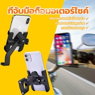 ️Bicycle Phone Holder Motorcycle Mount Mobile