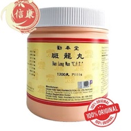 斑龙丸 300pcs BAN LONG WAN "C.F.T."