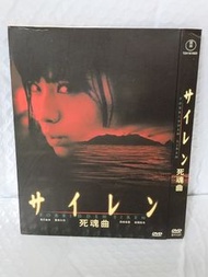 (頁WV)(包平郵費）死魂曲dvd