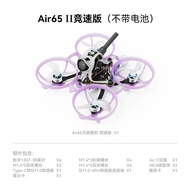 Air65 II Lightweight Racing Brushless Whole Machine Champion Version fpv Through Machine Starter Rin