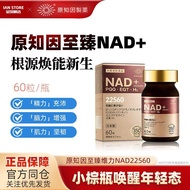 原知因至臻nmn日本pqq线粒体nad+补充剂内服保养NMN22560The original known cause reached nmn Japan pqq line grain20260410