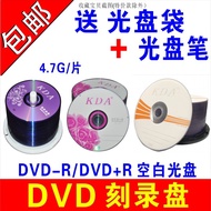 Dvd-r Engraved CD-R Disc DVD dvd+r Engraved CD-ROM KDA Blank CD 4.7G Engraved CD-ROM 9.30
