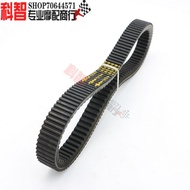 [Event Price] Suitable for BMW C650GT 12-16 C600 12-15 C650 Clutch Transmission Belt