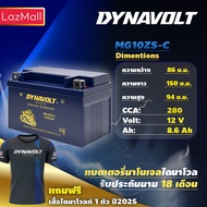DYNAVOLT MG10ZS-C ไดน่าโวลท์ แบตเตอรี่มอเตอร์ไซค์ แบตเตอรี่ นาโนเจล