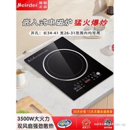 Genuine Meirdeil Embedded Induction Cooker Single Stove Inlaid Fire Inlaid Electric Stove Concealed 