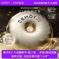 CEMOY CEMOY Beauty 21 Days Anti-Wrinkle Capsule Essence Facial Essence Firming Skin Care Anti-Aging 