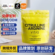 2026 New Product Arginine Arginine Powder Vitality Fitness oem oem oem oem Processing20260406
