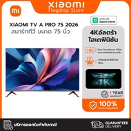 Xiaomi TV A Pro 75นิ้ว 2026 สมาร์ททีวี QLED ความละเอียด 4K รองรับ Dolby Audio รับประกันศูนย์ไทย 3 ปี