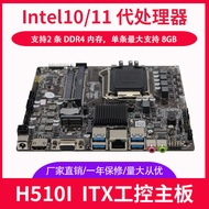 Hexinhongjian11New H510-D4-ITX บางเฉียบคอมพิวเตอร์ขนาดเล็กเมนบอร์ดขนาดเล็กแบบ All-In-One เมนบอร์ด12vDC รุ่นพลังงาน10