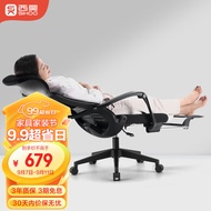 西昊M88人体工学电脑椅 可躺午休办公椅 久坐舒服老板椅子 大角度后仰