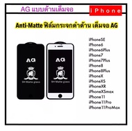 [AG แบบด้าน] ฟิล์มกระจก For ไอโฟน SE Iphone6/6s Iphone6Plus Iphone7 Iphone7Plus Iphone8 Iphone8Plus iPhoneX XS XR XSmax iP11 iP11Pro iP11Promax Temperedglass Anty-Matte Fringerprint