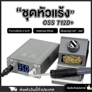 Soldering Iron Set OSS T12-D Plus Station LED Display Maximum Temperature 480 C 100V-240V !Soldering