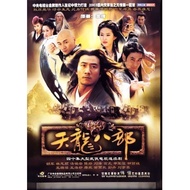 Film The Demi-Gods and Semi-Devils (Drama China 2013)