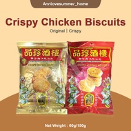 【𝗔𝗦𝗛】(60G/150G) Pun Chun Crispy Chicken Biscuits | 品珍鸡仔饼