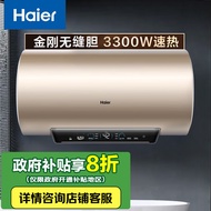 海尔（Haier）【JH3】60升电热水器 3.3KW速热增容大水量金刚无缝胆 水质可视 WiFi智控 一级能效 EC6001-JH3U1