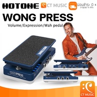 Hotone Wong Press Cory Wong Signature เอฟเฟคกีตาร์