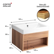 COTTO ตู้เก็บของสำหรับอ่างล้างหน้า รุ่น V00162 PW Melamine H Cabinet for C01561 สีลายไม้ สีลายไม้