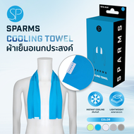 ผ้าเย็นอเนกประสงค์ SParms Cooling Towel สี Royal Blue