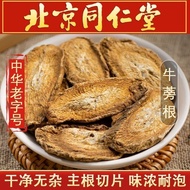 Tongrentang Burdock Root Burdock Root Tea Premium Golden Burdock Root Tea Burdock Pound Wild Burdock