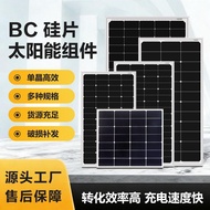 Ship Within 24H High-Efficiency Solar Power Generator BC Solar Panel Photovoltaic Charging Panel Sin