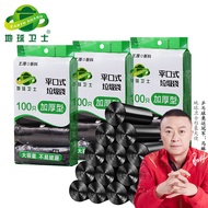 地球卫士平口式垃圾袋100只装中大号加厚50*60cm平口家用厨房黑色垃圾袋
