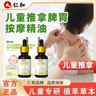 Hot Sale Renhe Children's Party Ginseng Flatulence Massage Essential Oil Children Infant Spleen Stom