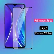 [พร้อมส่ง] ฟิล์มกระจกเต็มจอ Realme X2 Pro ฟิล์มกระจกนิรภัย Realme X2Pro ฟิล์มเสียวมี่ ฟิมกระจก ฟิล์ม