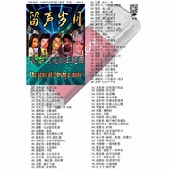 Pendrive USB Mp3 7-80年代台湾电影主题曲 歌曲 Flash Drive Song Music B263 D1