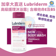 Lubriderm - 加拿大製造 | Lubriderm 高級護理沐浴露 | 含維他命E及B5 | 適合易癢, 乾性, 敏感性皮膚 | 48小時有效保濕 | 不含香料 | 473ml | 平行進口貨